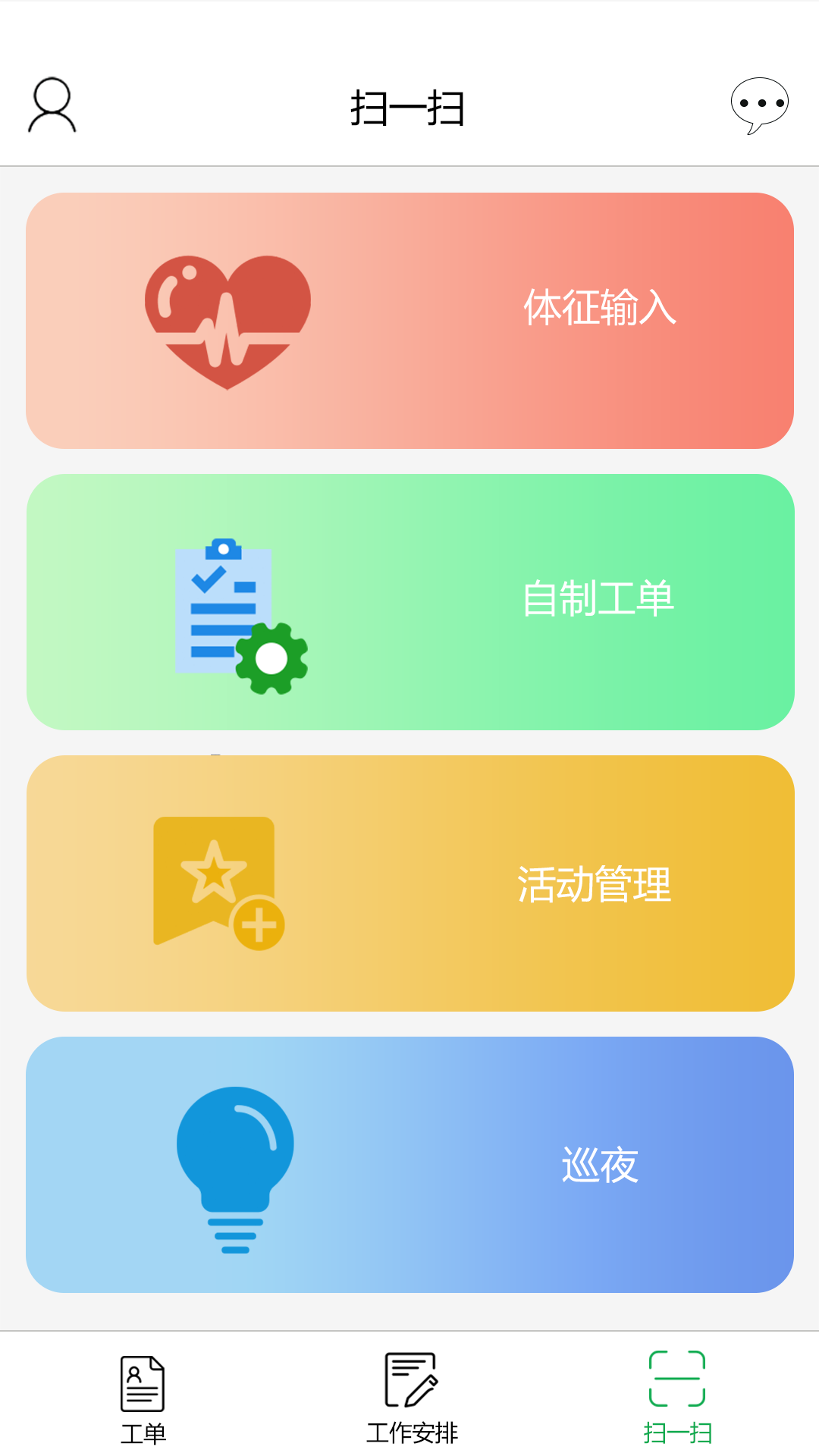 福寿康截图4