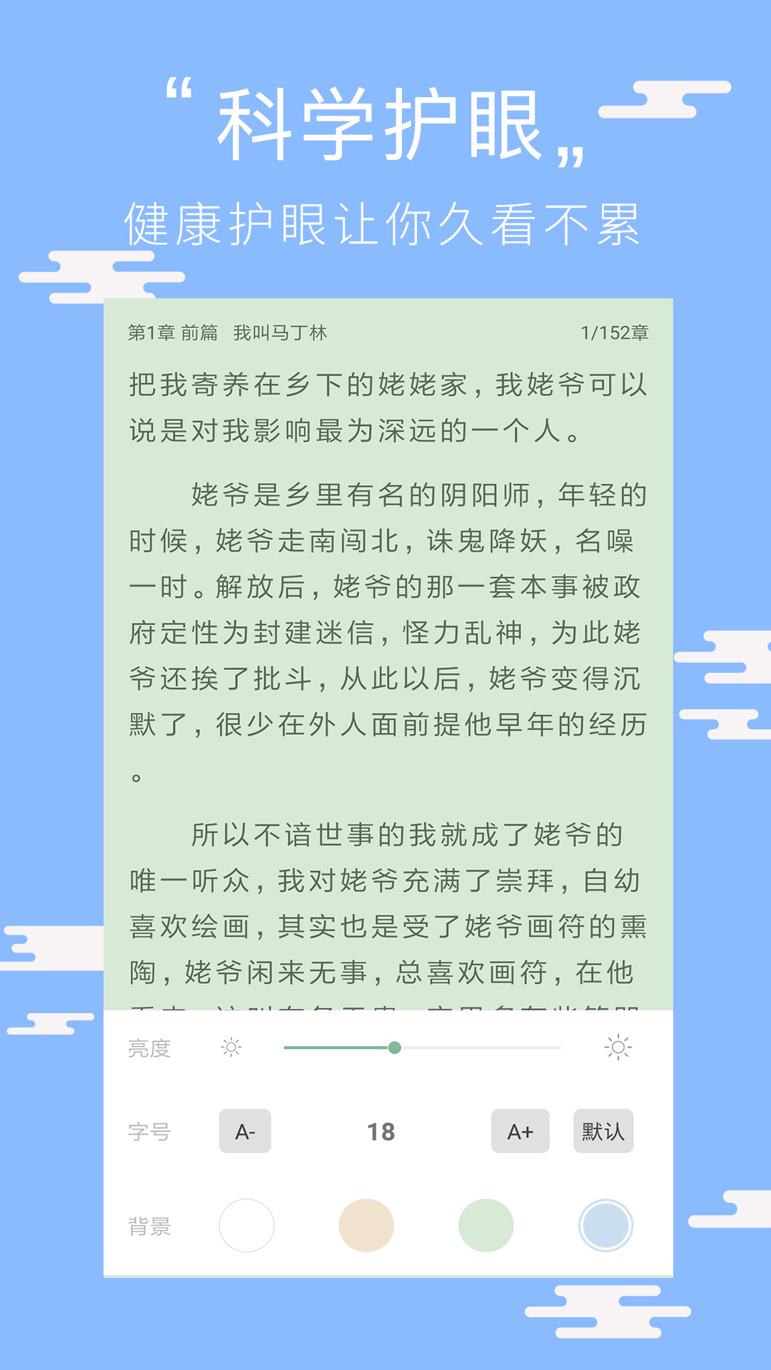 阅读看书截图3