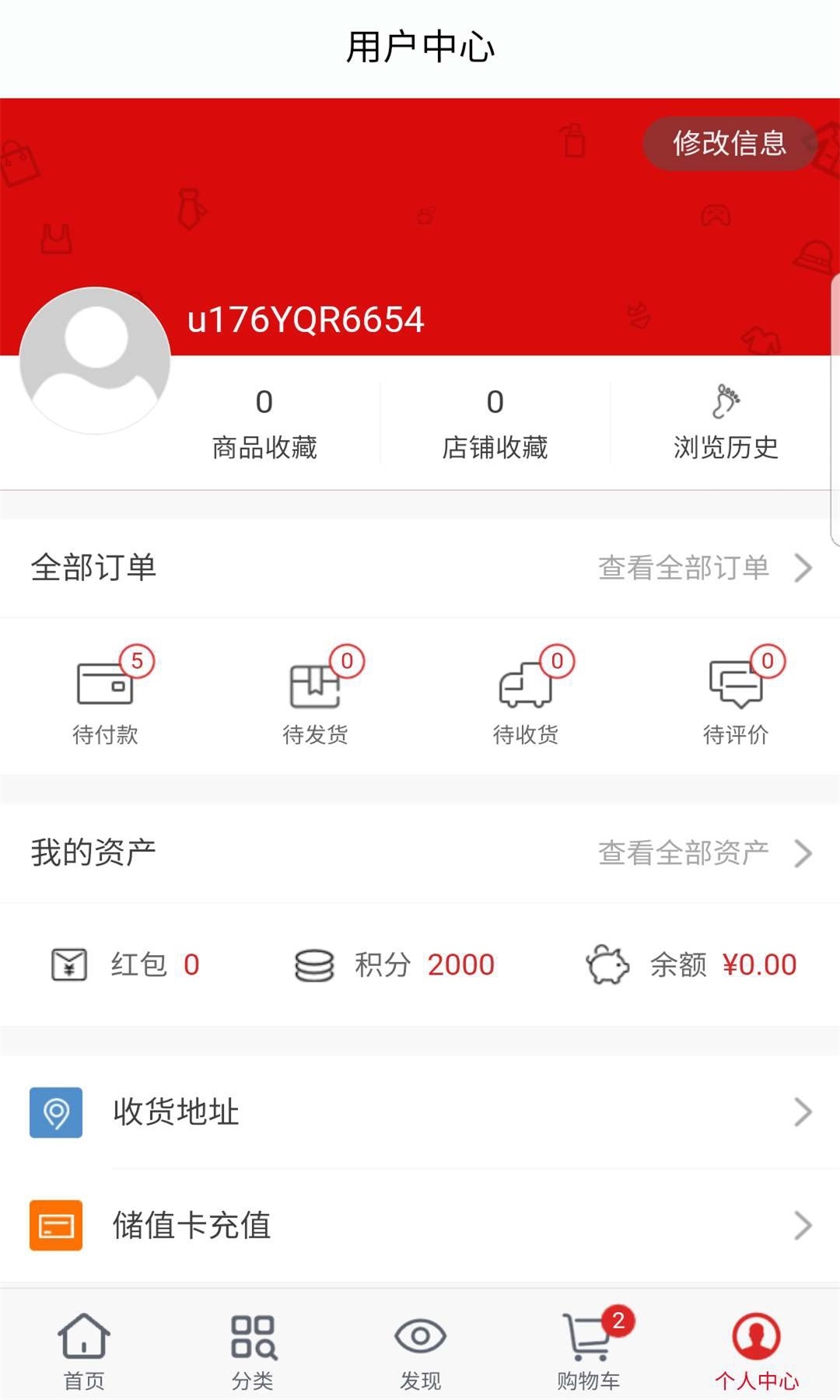 龙奥商城截图3