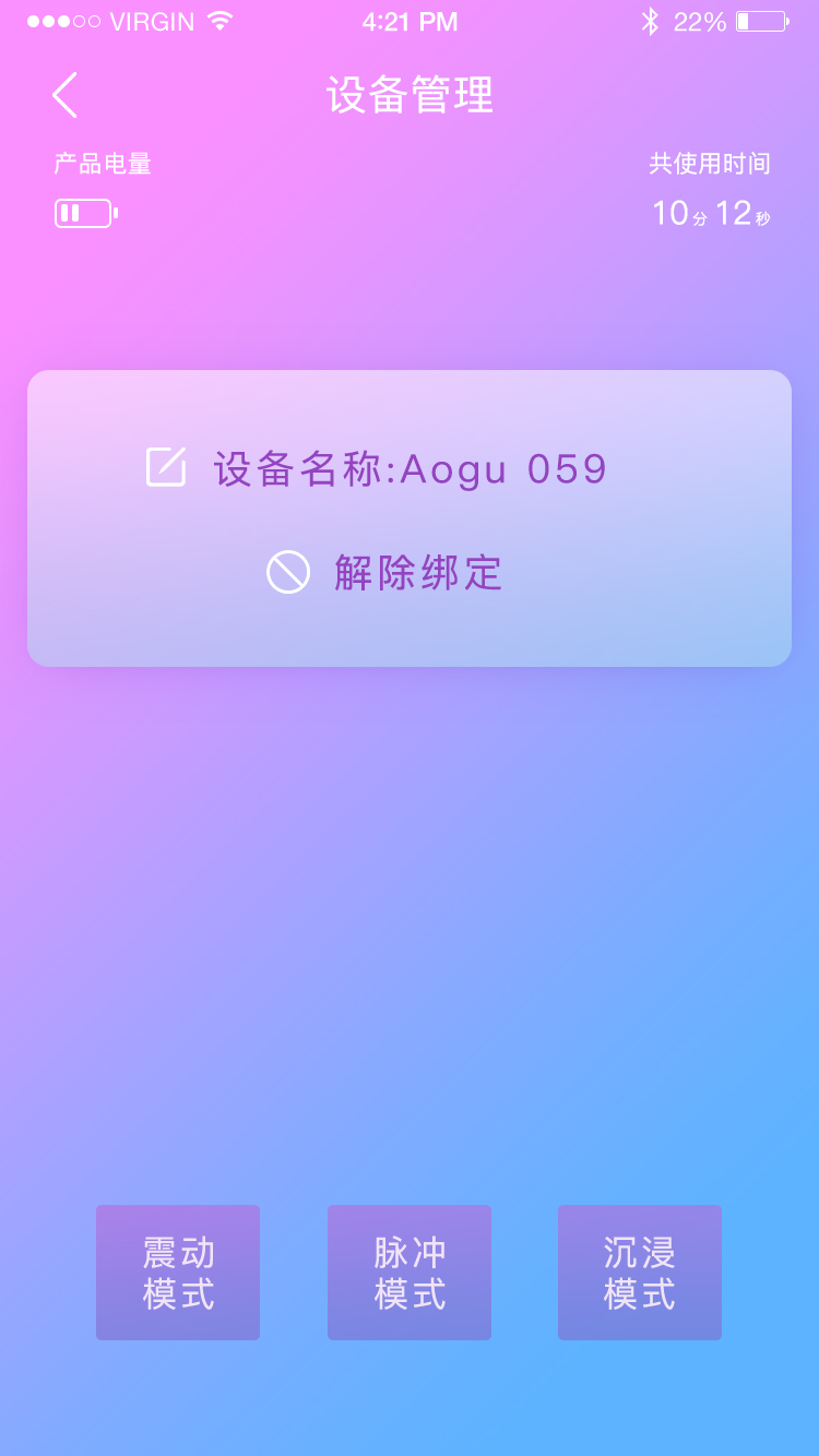 盛妮薇智能穿戴截图5