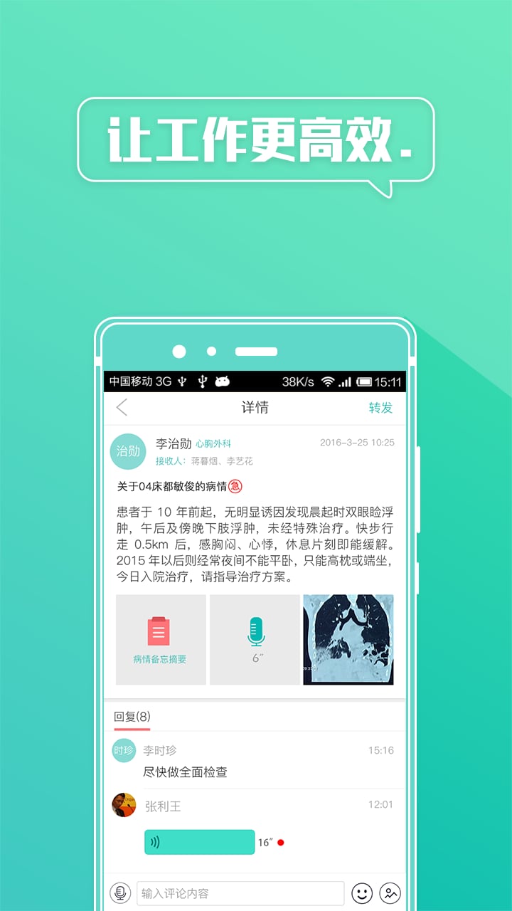 小科秘截图3