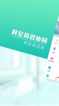 小科秘截图