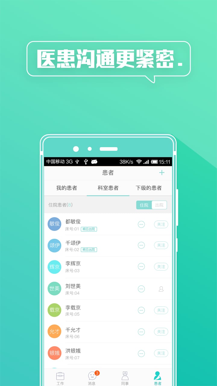 小科秘截图5