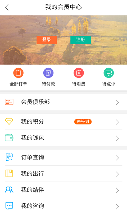 随风漫游截图5