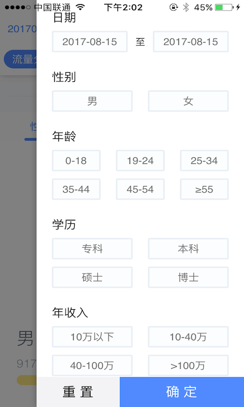 高德位智下载2018安卓最新版_高德位智手机官