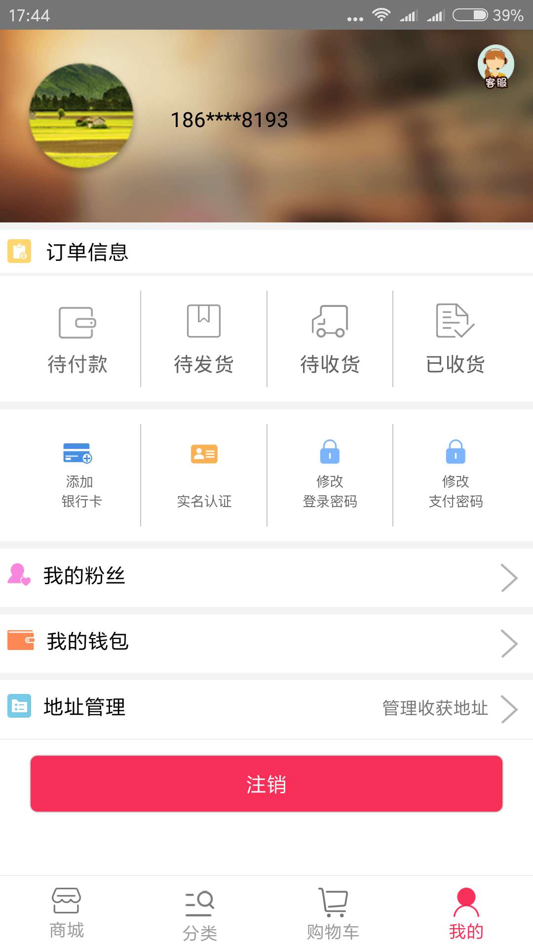 GO鲁山截图4