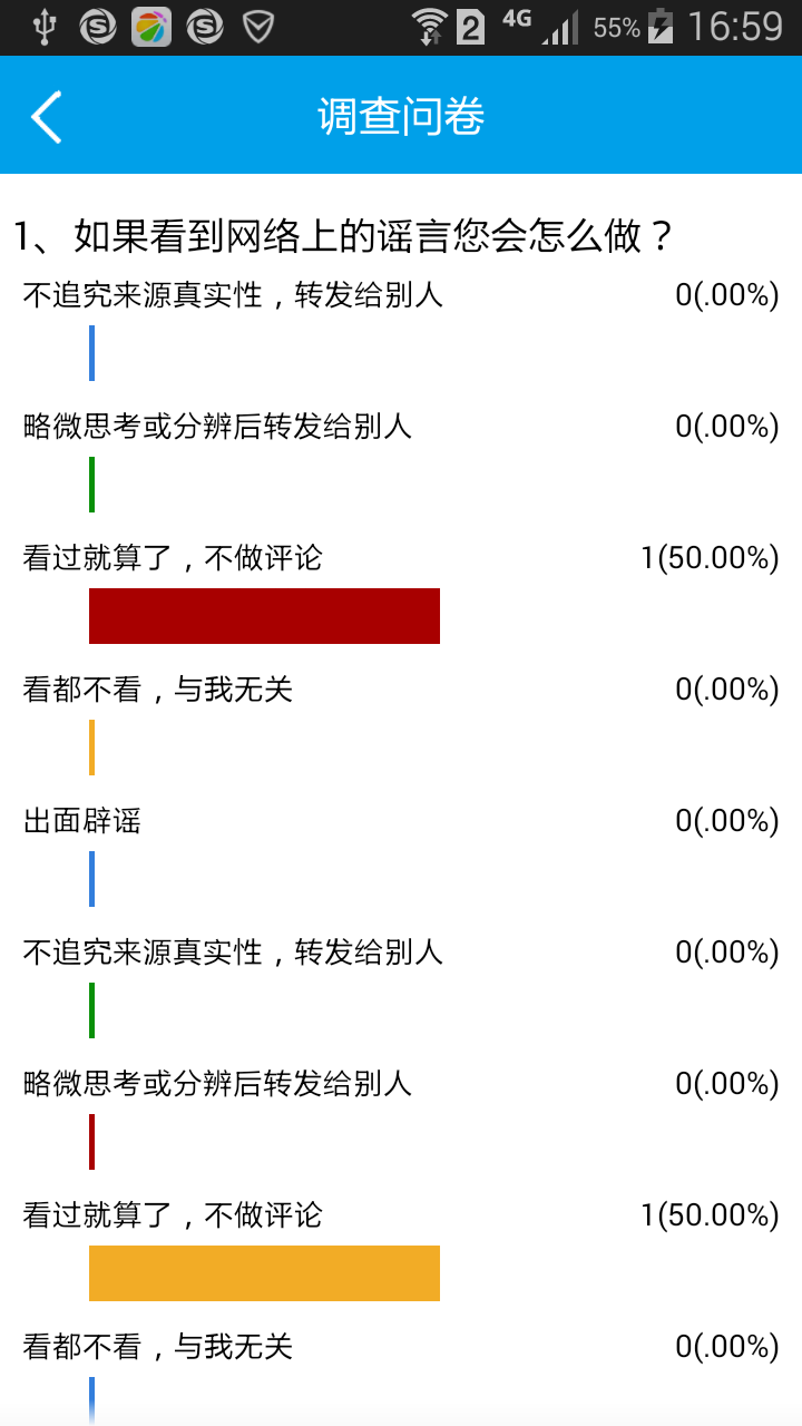 网上公安局截图5