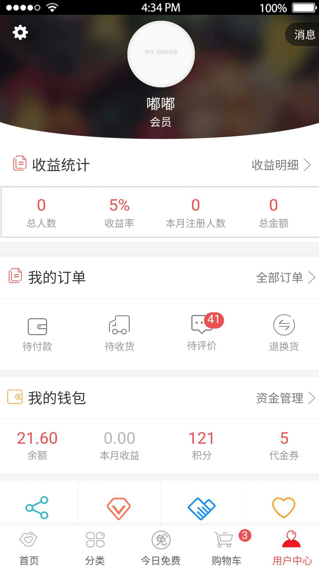 吱吱嘴截图5