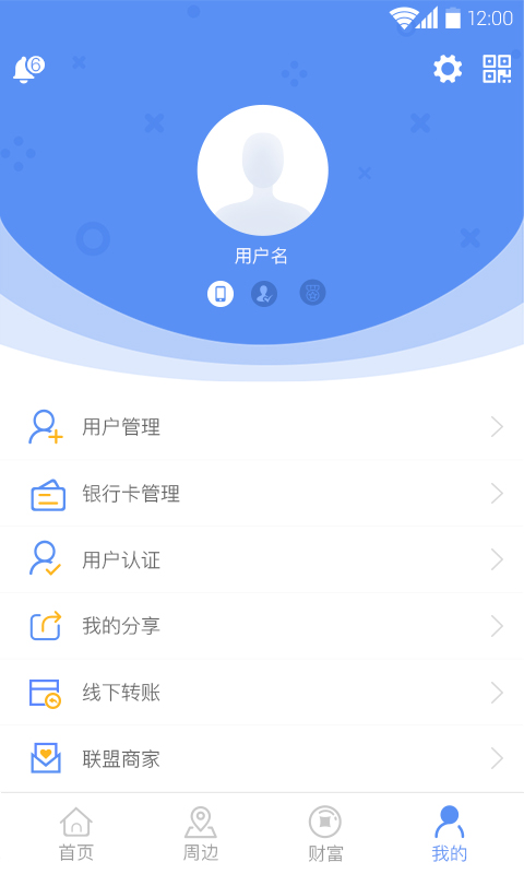 中睿盛通截图3