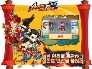 Attack on Boy: 봉신截图3