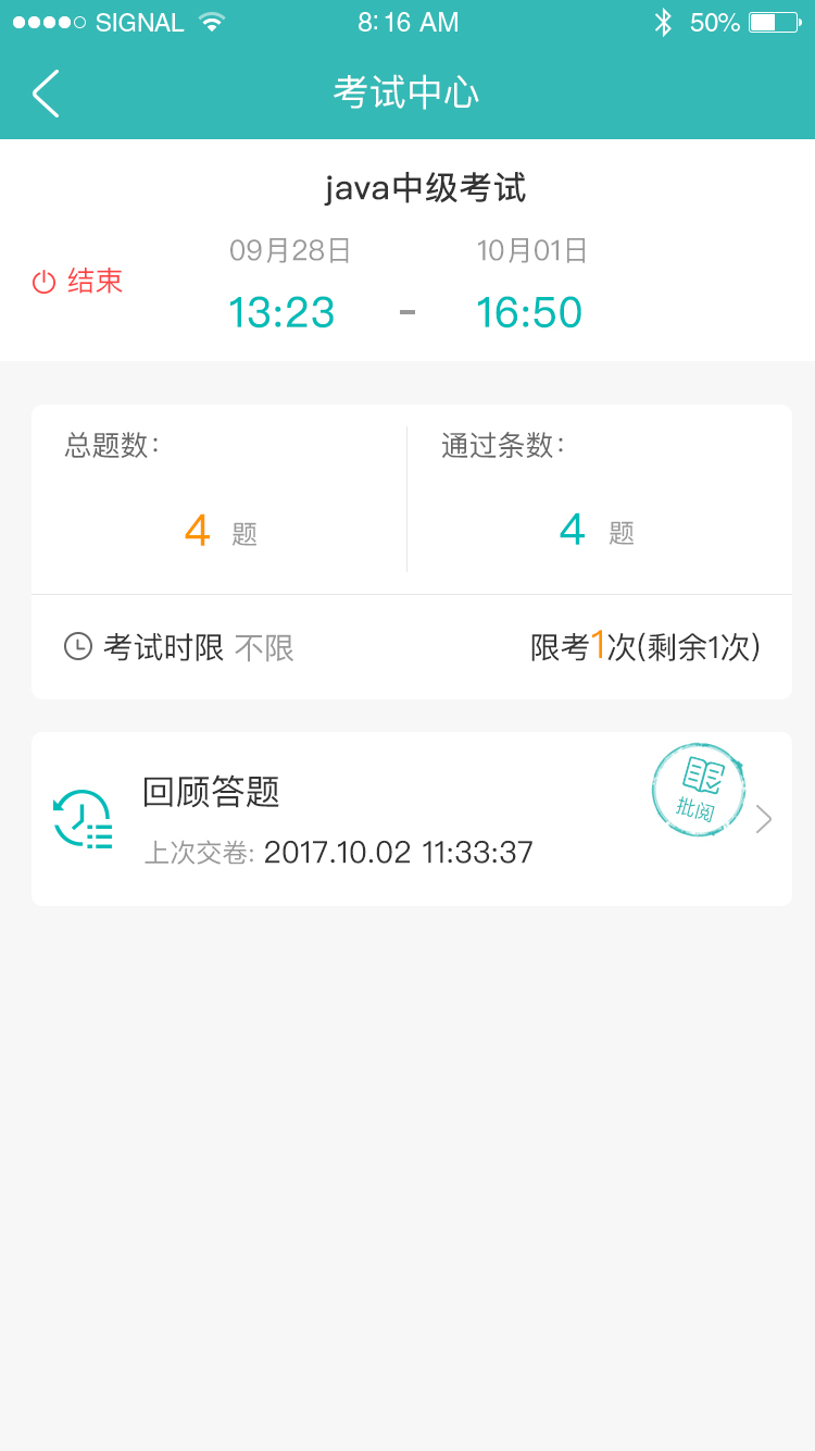 学习易截图3