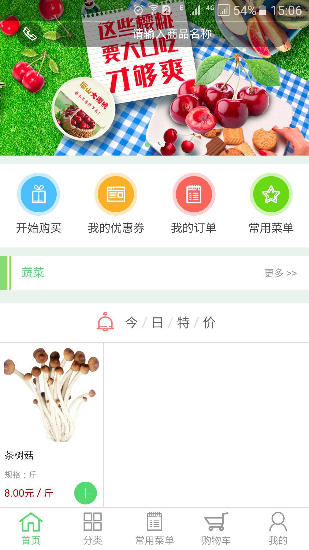 泽谷鲜特截图1