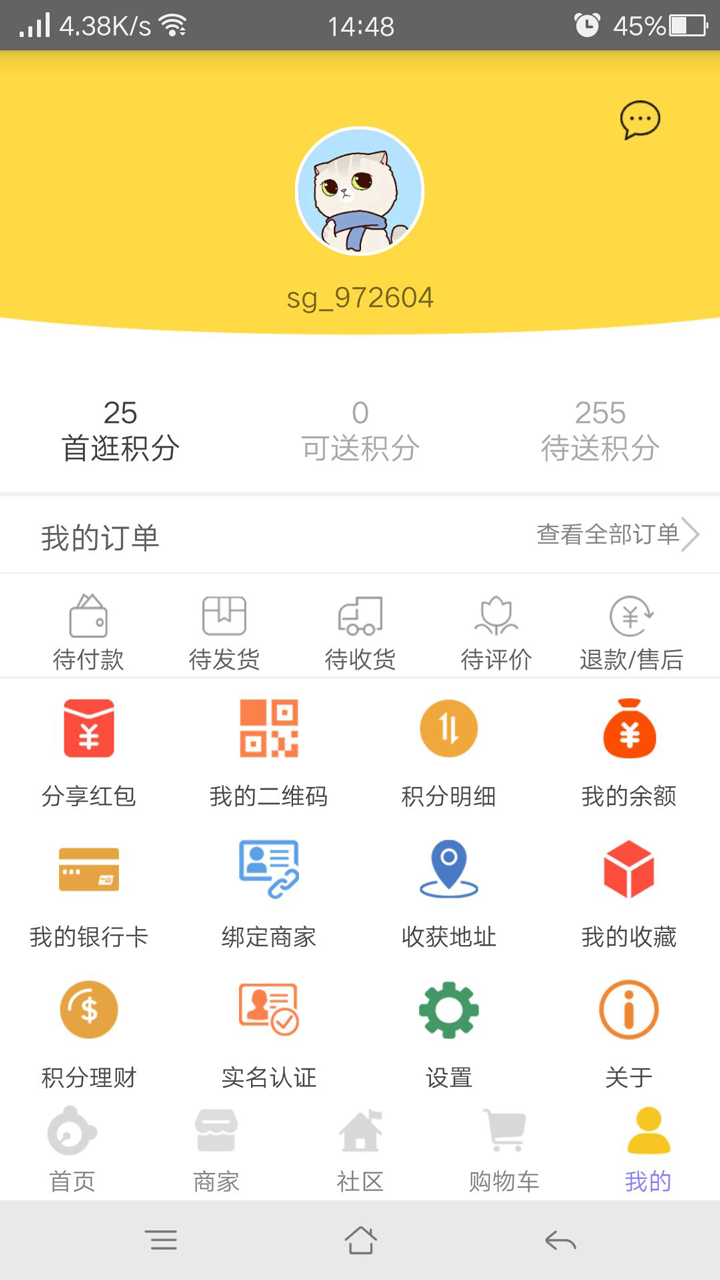 首逛截图5