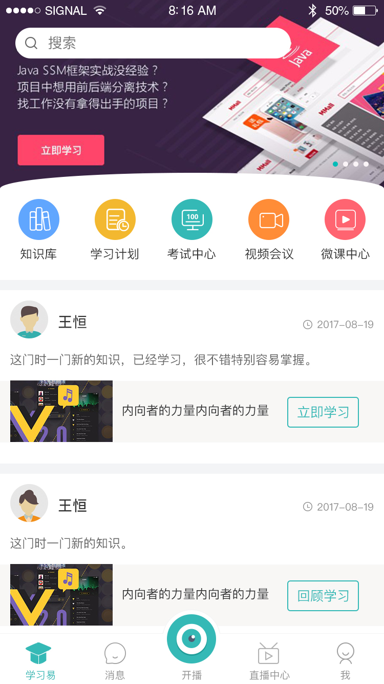 学习易截图1