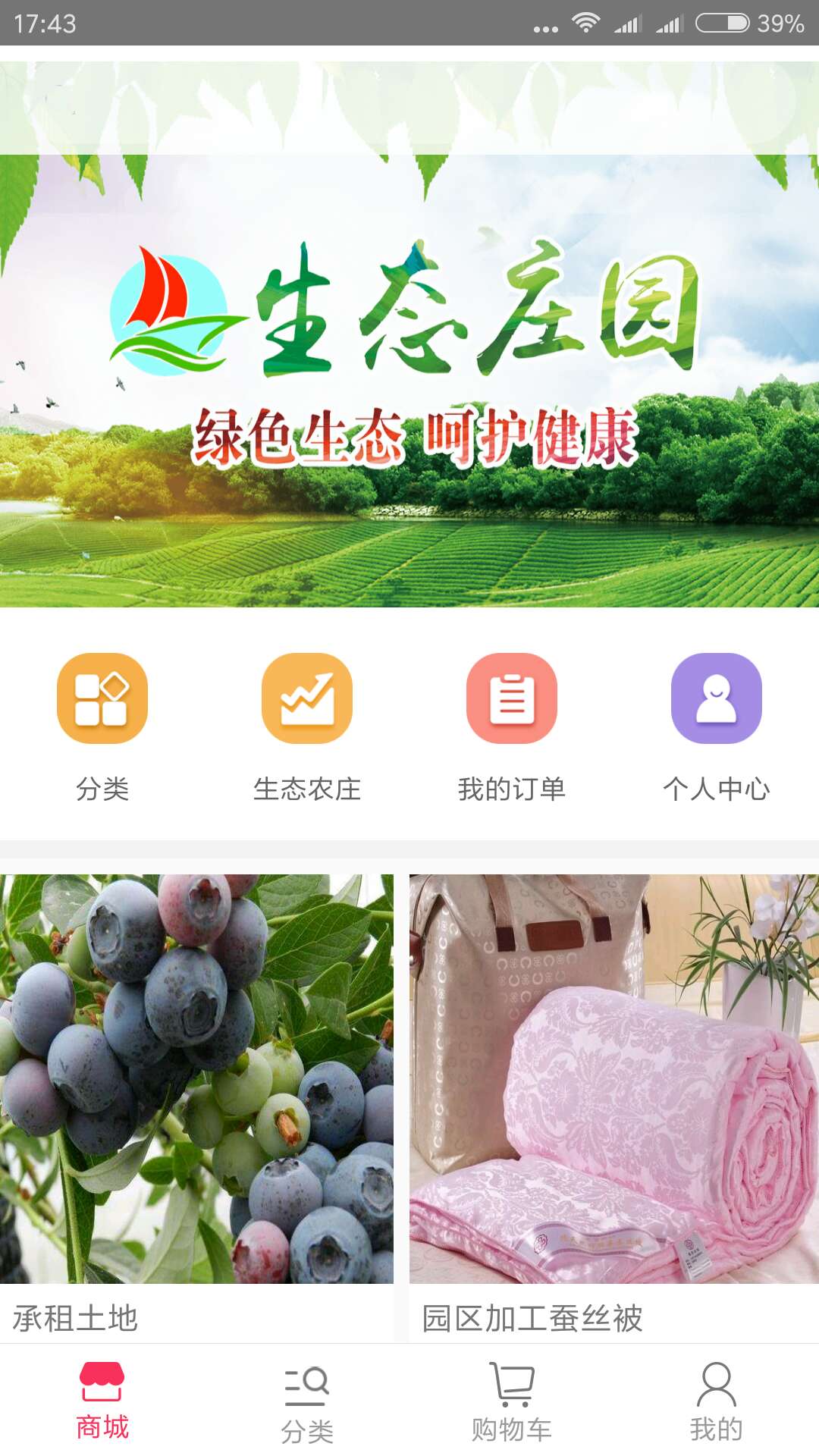 GO鲁山截图1