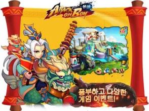 Attack on Boy: 봉신截图2