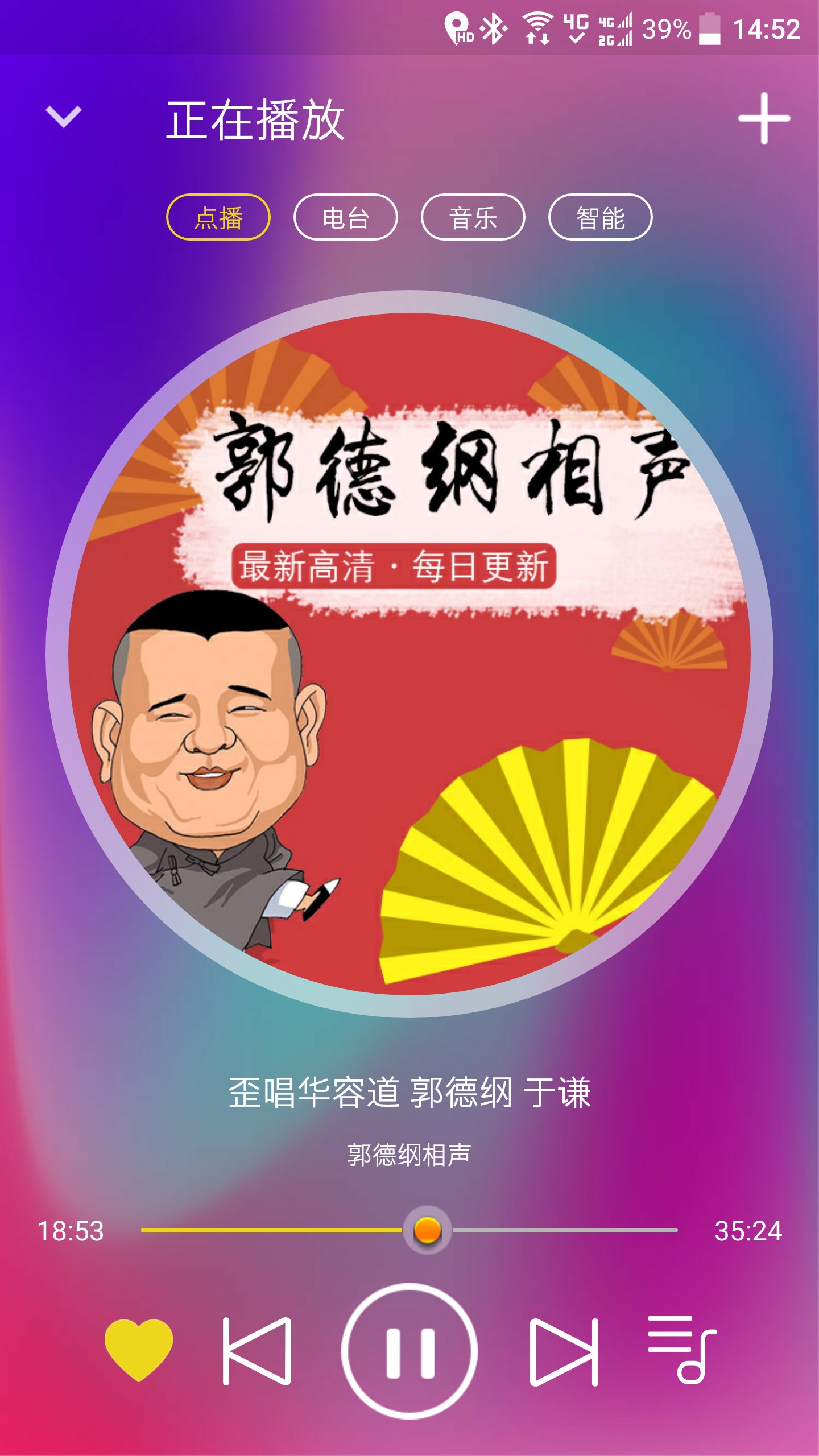 酷走智能截图2