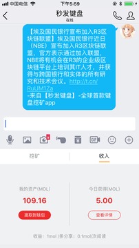 秒发键盘截图