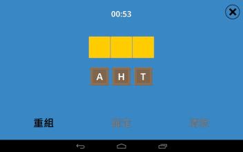 Word Twist截图1