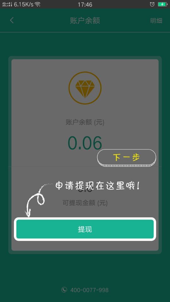 聚云宝截图5