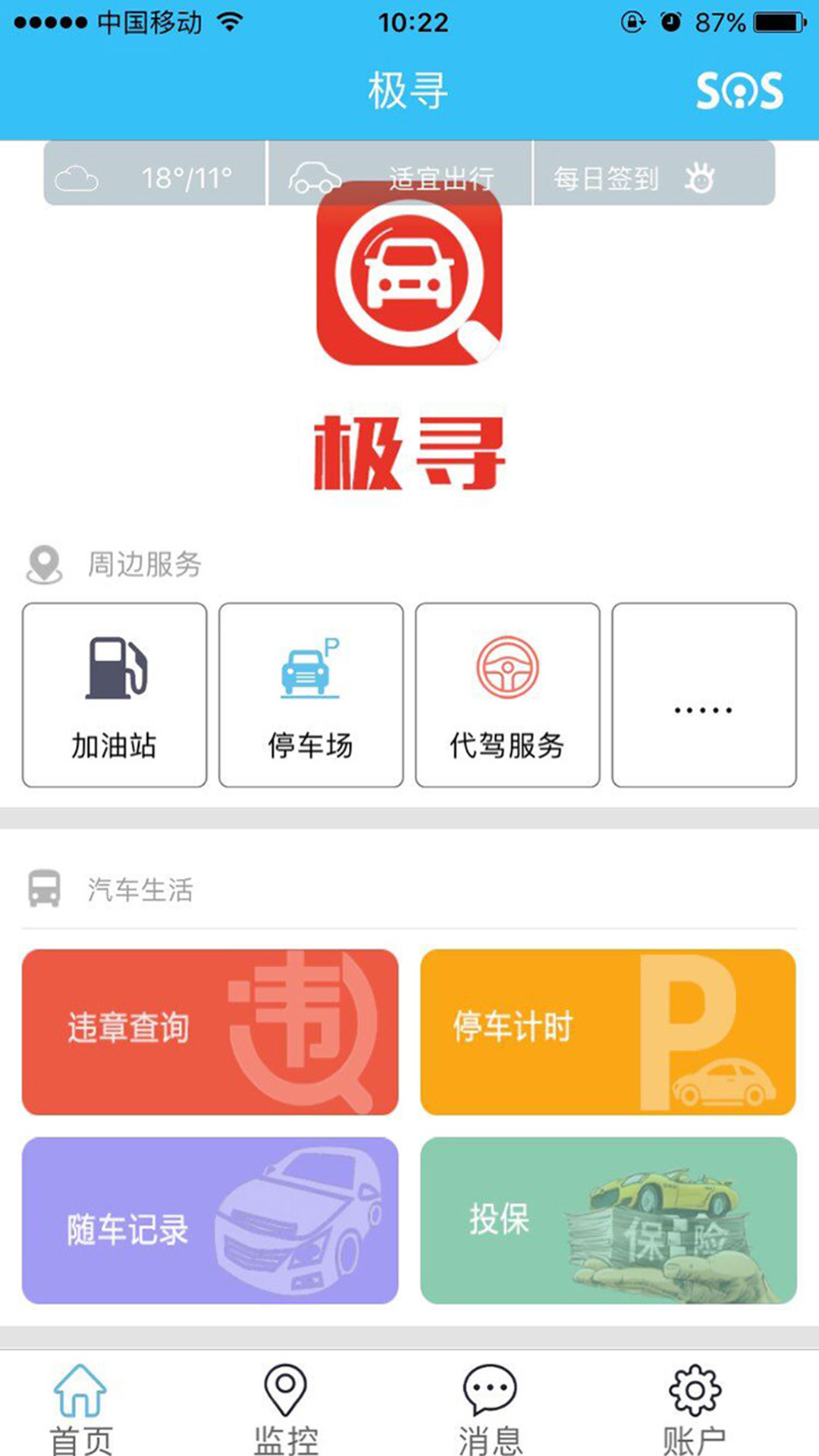 极寻截图2