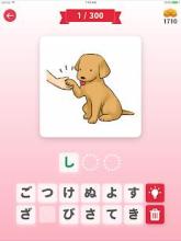 Pics & Words - Japanese Quiz截图1