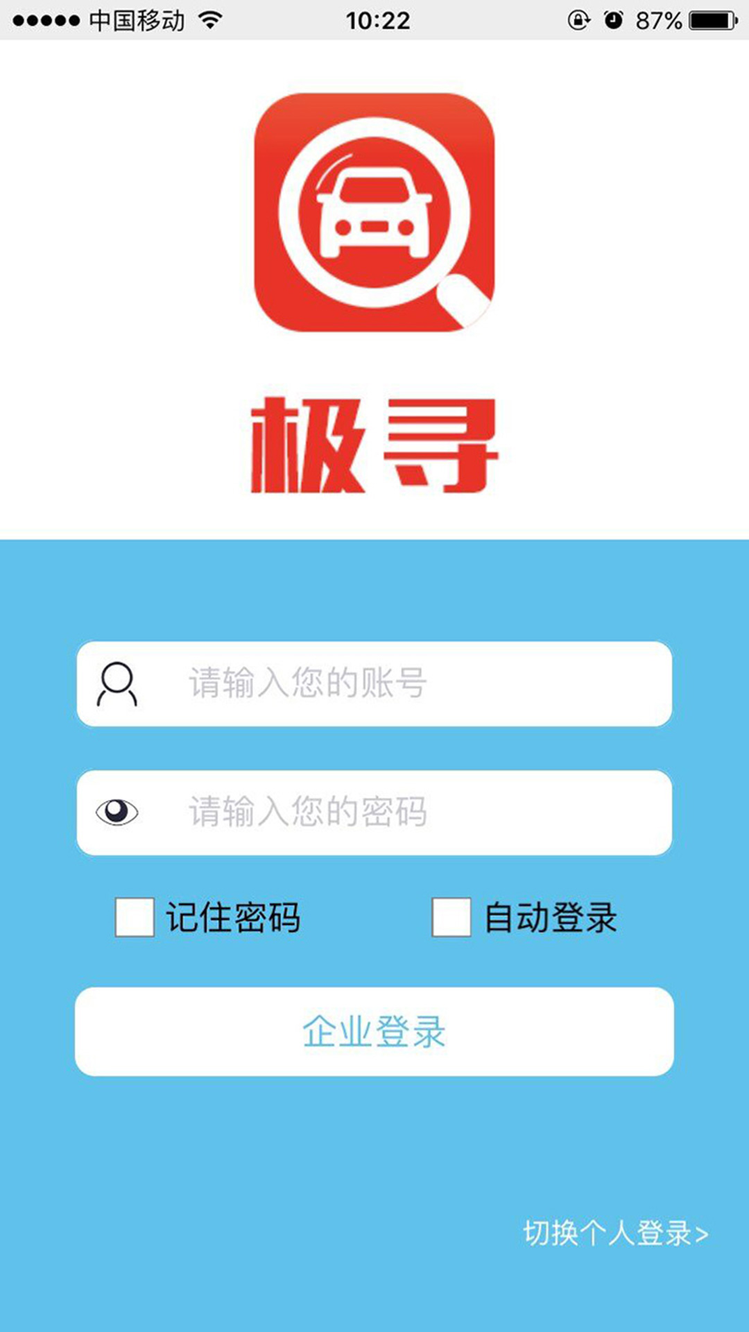 极寻截图3