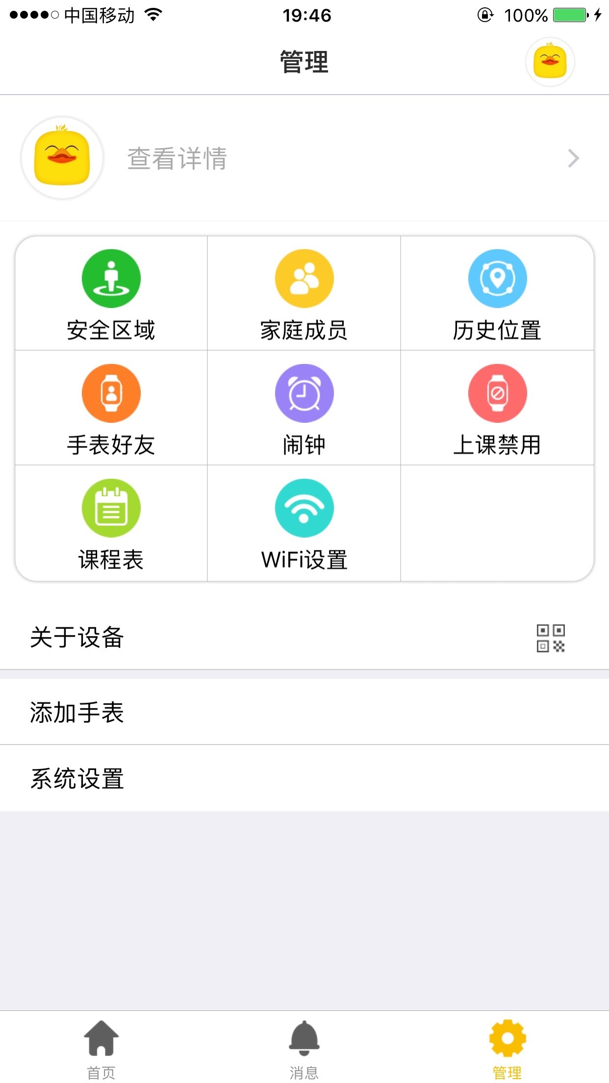 卫小宝截图3