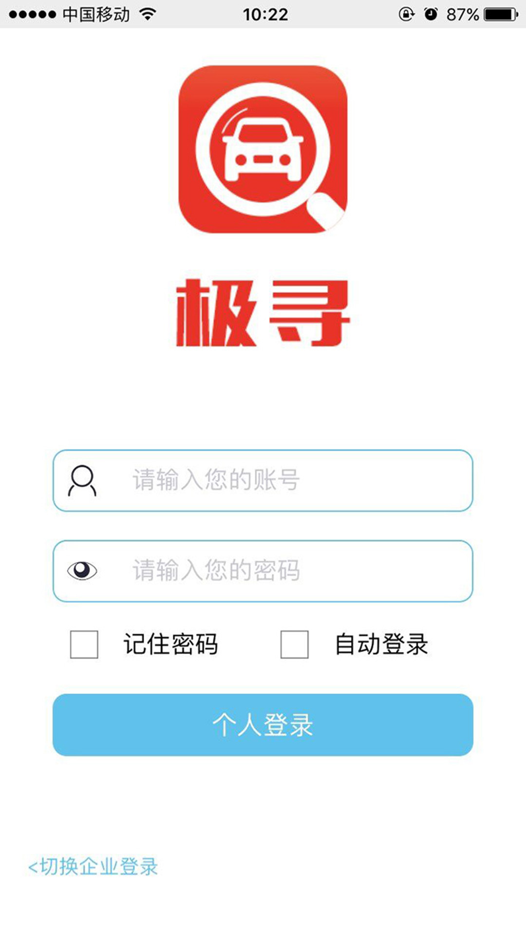 极寻截图1