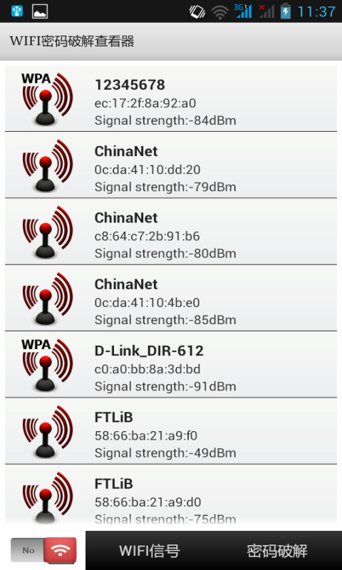 WIFI密码破解查看器截图5