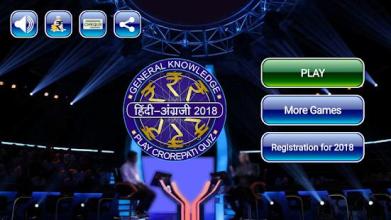 Crorepati Game In Hindi & English截图2