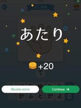 Pics & Words - Japanese Quiz截图3