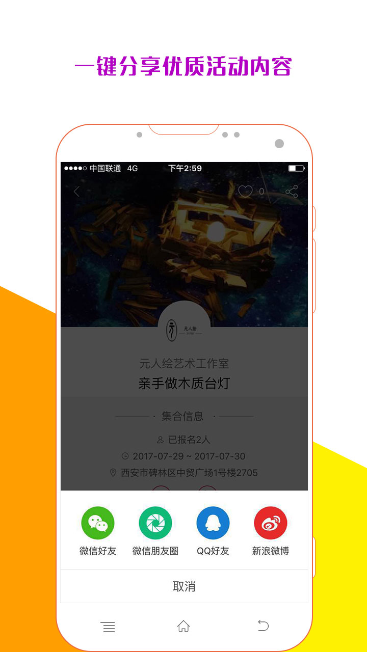 米唐截图5