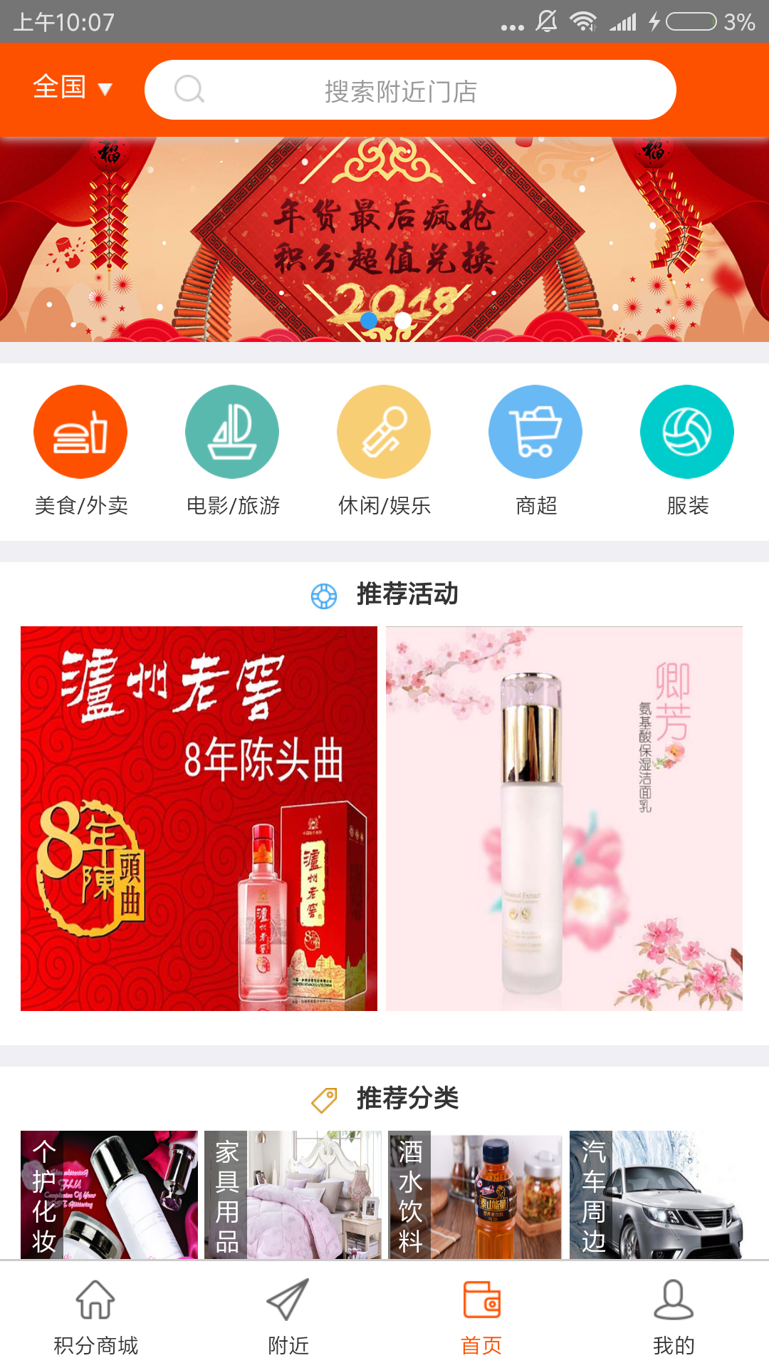 Fx商城相似应用下载 豌豆荚