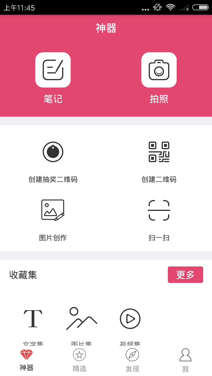 凉风有信截图1