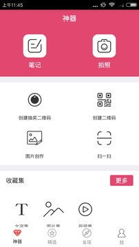 凉风有信截图