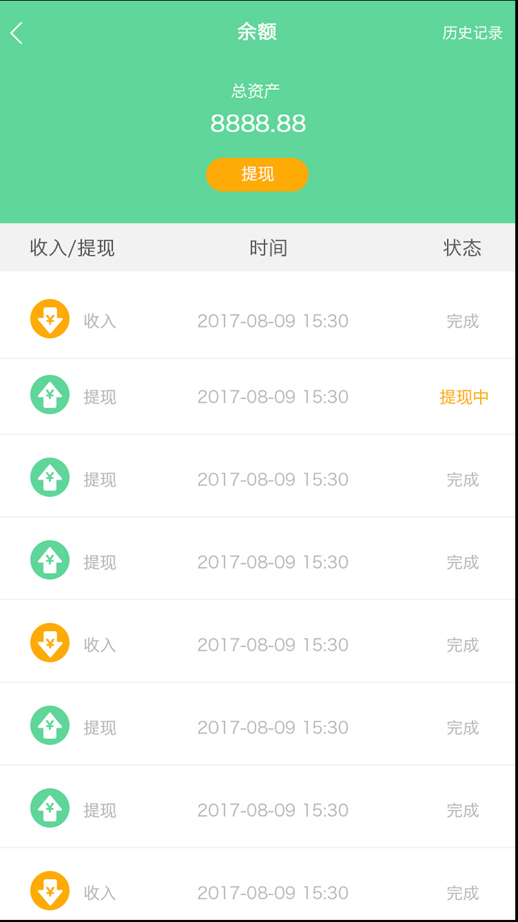 大学商城配送员截图4