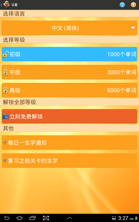 学习葡萄牙语 6000 单词截图6