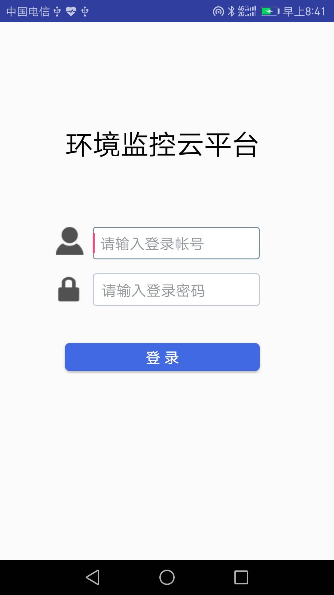 佳乐环境监测截图3