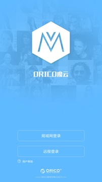 ORICO魔云截图