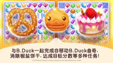 B.Duck : 甜蜜拼图截图5