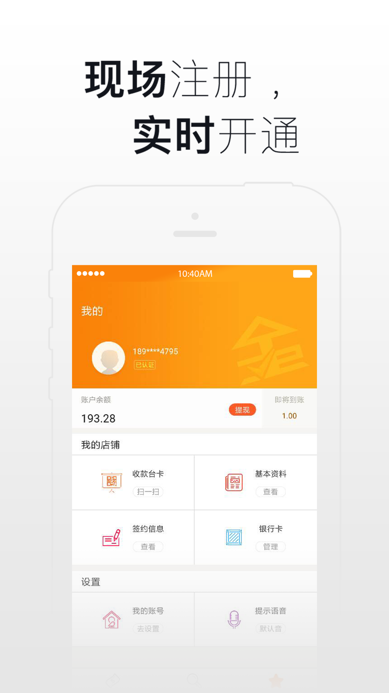 来金派截图4