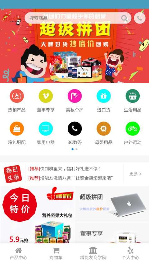 增能友俱乐部截图2