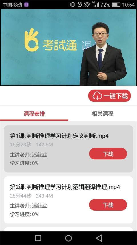 湖北公务员截图4