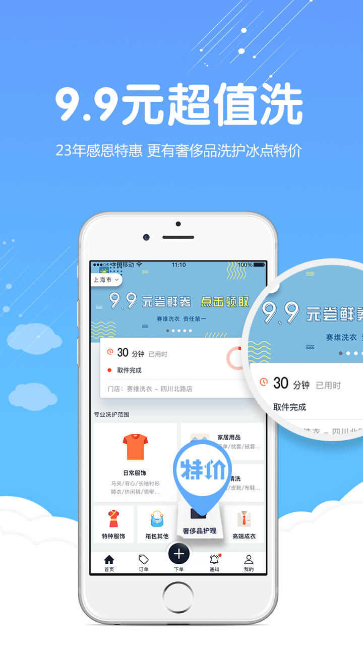 赛维洗衣官方截图2