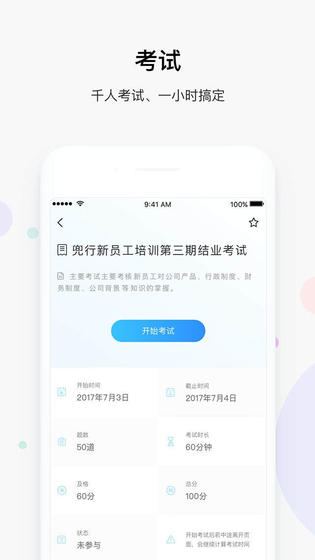 兜行截图2