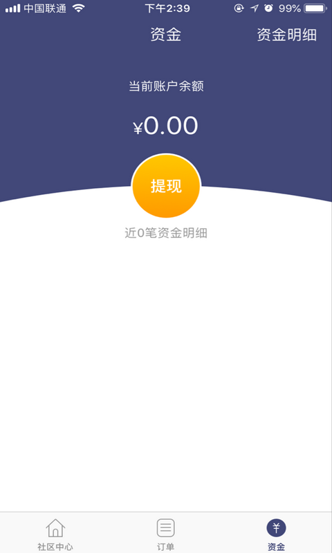 全球商超网商户端截图1