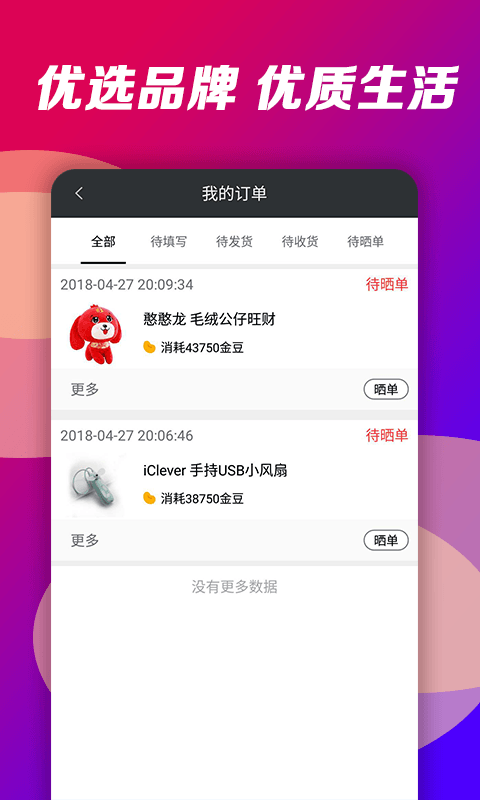 56幸运购截图3