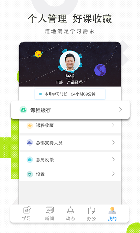 精中学院截图5