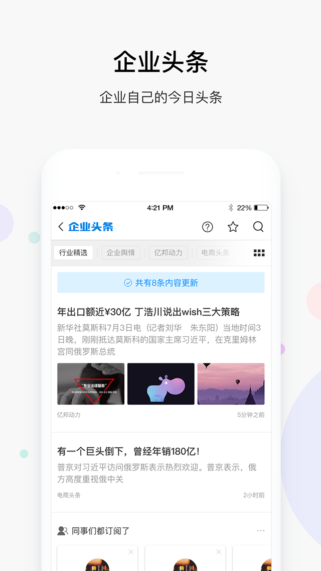 兜行截图4